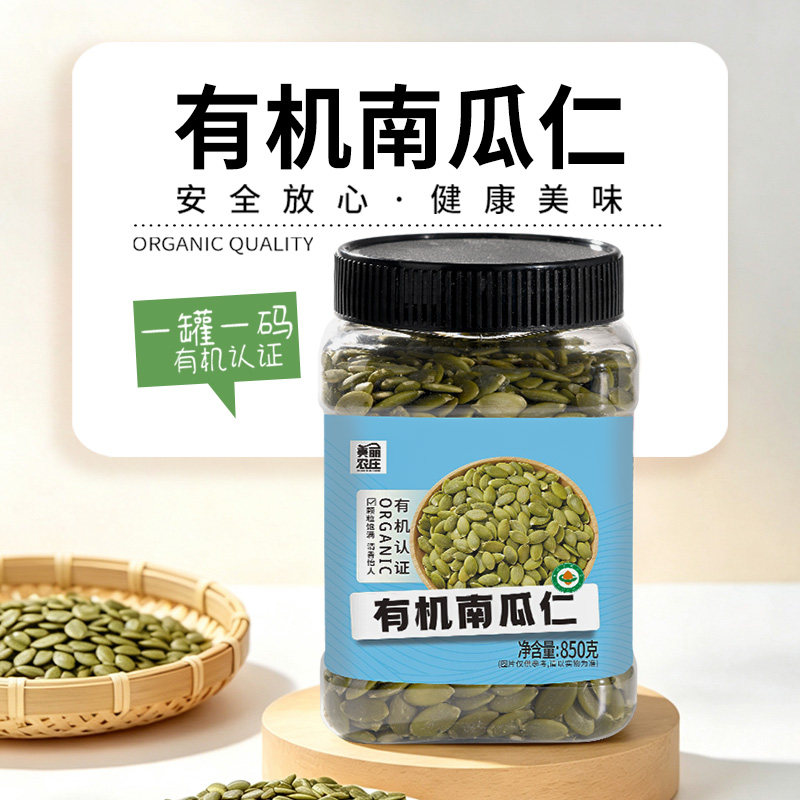 美丽农庄有机生南瓜子仁原味新货炒熟南瓜籽即食零食种子循环烘焙