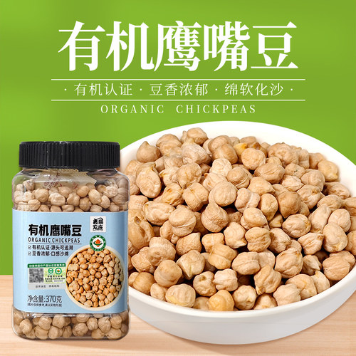 美丽农庄有机鹰嘴豆生
