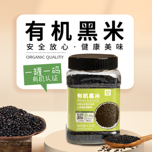 美丽农庄有机黑米东北农家黑大米新米香米五谷杂粮粗粮熬黑米粥米