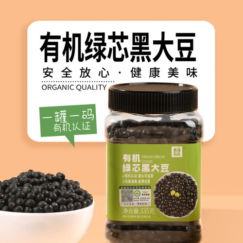 美丽农庄有机绿芯黑大豆335g