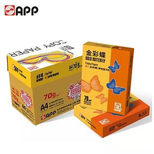 APP金彩蝶a4复印纸70g80g高档双面打印纸5包 箱 2500张