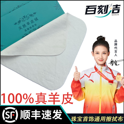 百刻洁天然羊皮擦拭布一张用3年