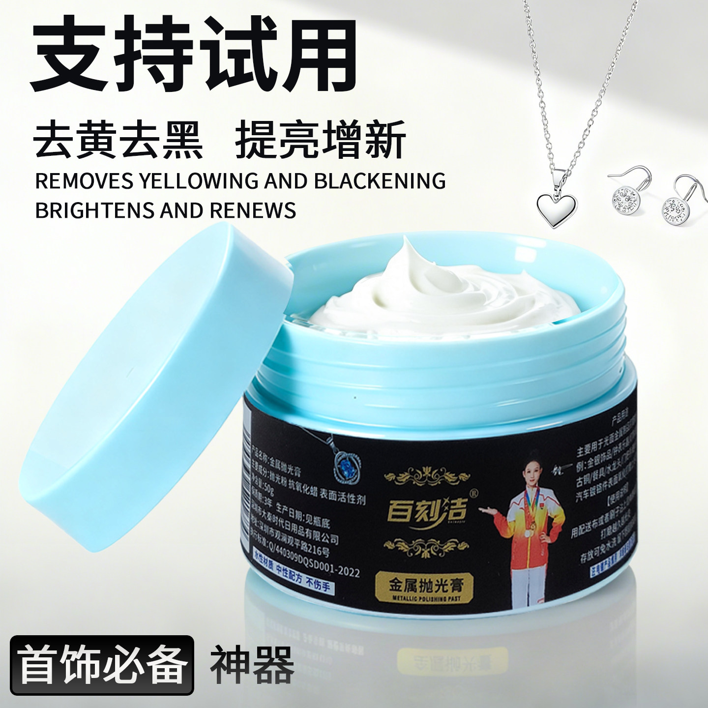 擦银膏金银首饰翻新去氧化擦银布餐具长笛乐器手表清洗专用抛光膏