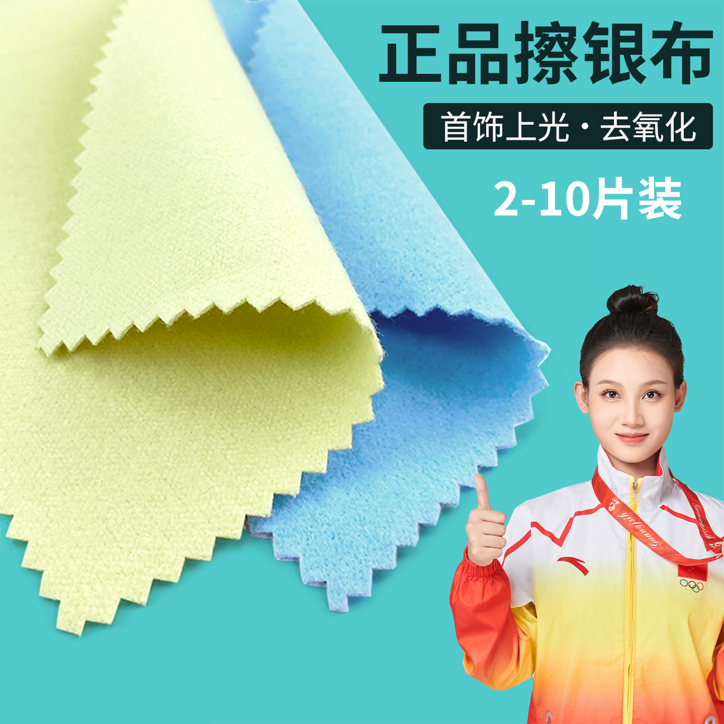 百刻洁加厚擦银布925/999K金银饰品手镯项链去氧化上光金属抛光布
