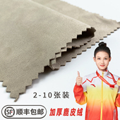 高级鹿皮绒珠宝金银饰品擦拭布珍珠翡翠玉钻石乐器手表清洁保养布