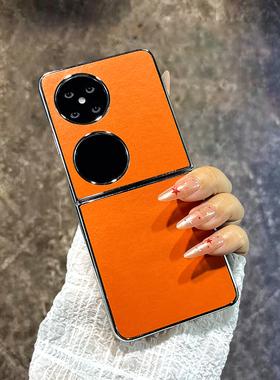简约时尚橙色皮质适用华为pocket2手机壳折叠屏oppoN3Flip女vivoxflip高级感电镀三星zflip6荣耀小米mixflip