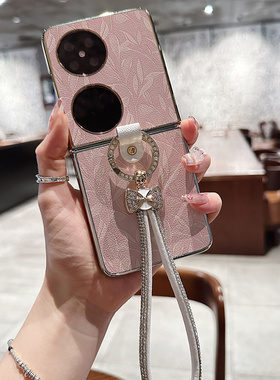 法式粉色叶子适用华为pocket2手机壳P50pocket折叠屏findN3flip皮纹vivoxflip指环挂绳zflip6女荣耀vflip小米