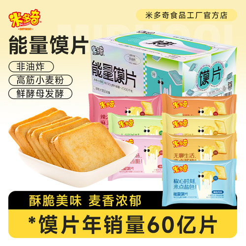 米多奇烤馍片饼干零食