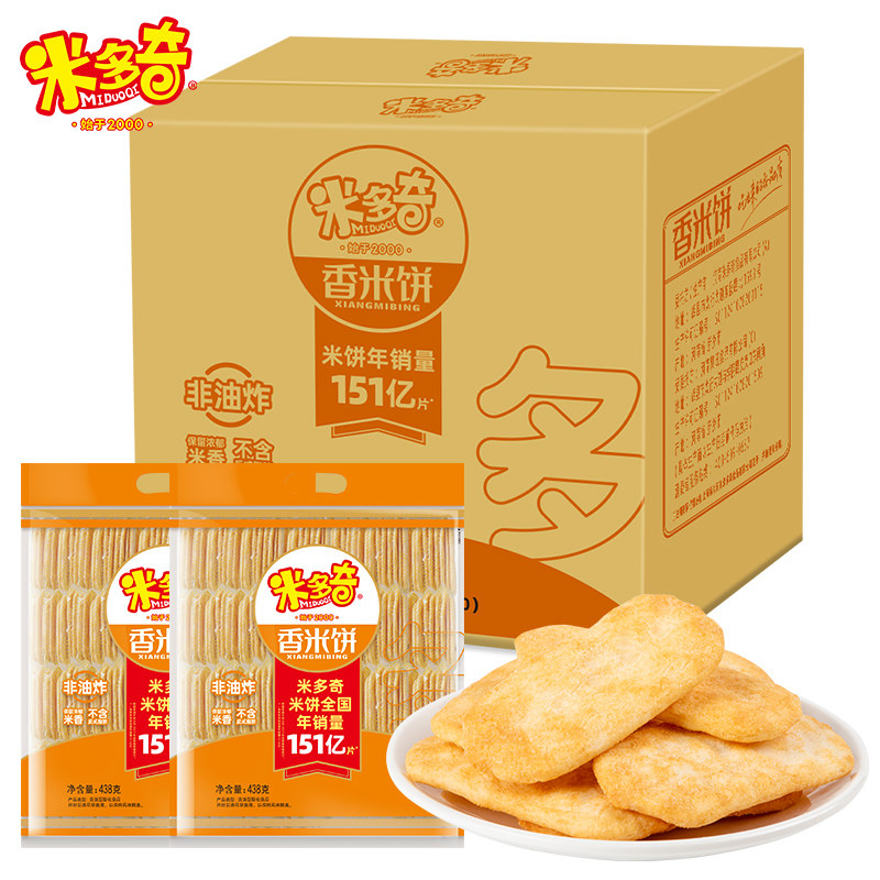 米多奇香米饼雪饼饼干休闲食品小吃儿童健康春季出游零食438g整箱
