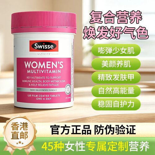 Swisse斯维诗B族维生素120粒