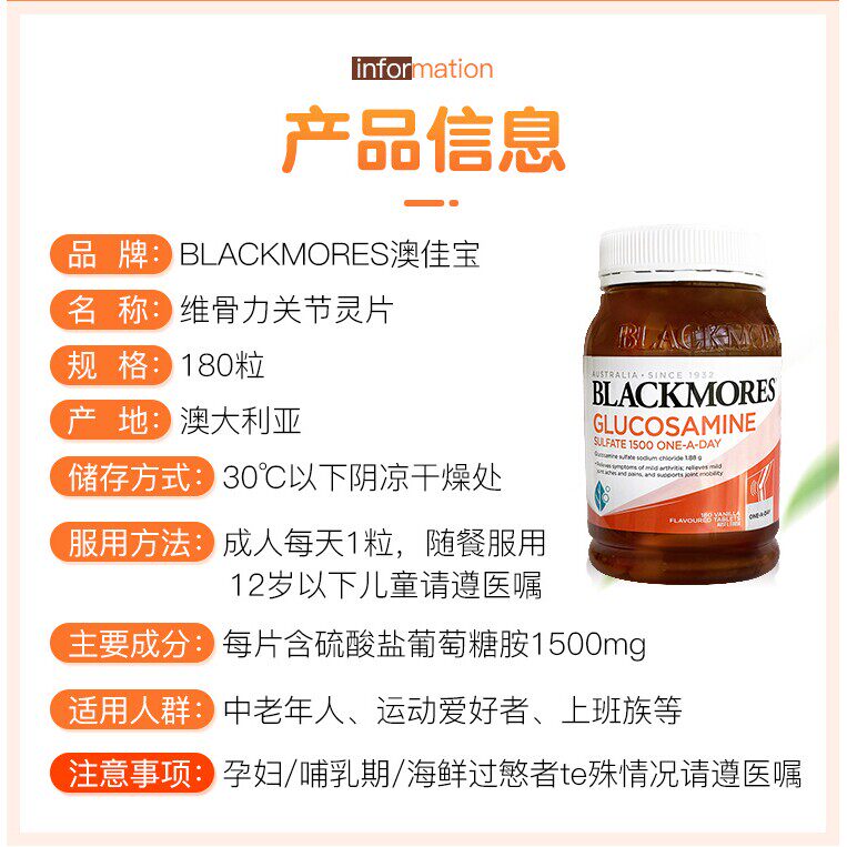 澳佳宝维骨力氨糖软骨素180粒