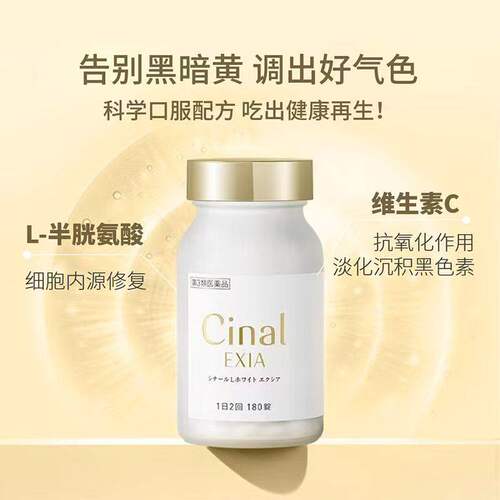 日本盐野义美白丸咀嚼片VC祛斑
