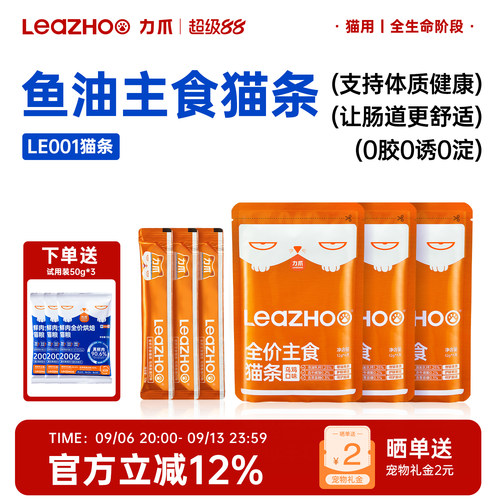 leazhoo力爪乌骨鸡味猫粮力爪