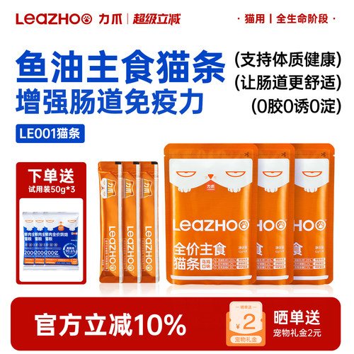 leazhoo力爪乌骨鸡味猫粮力爪