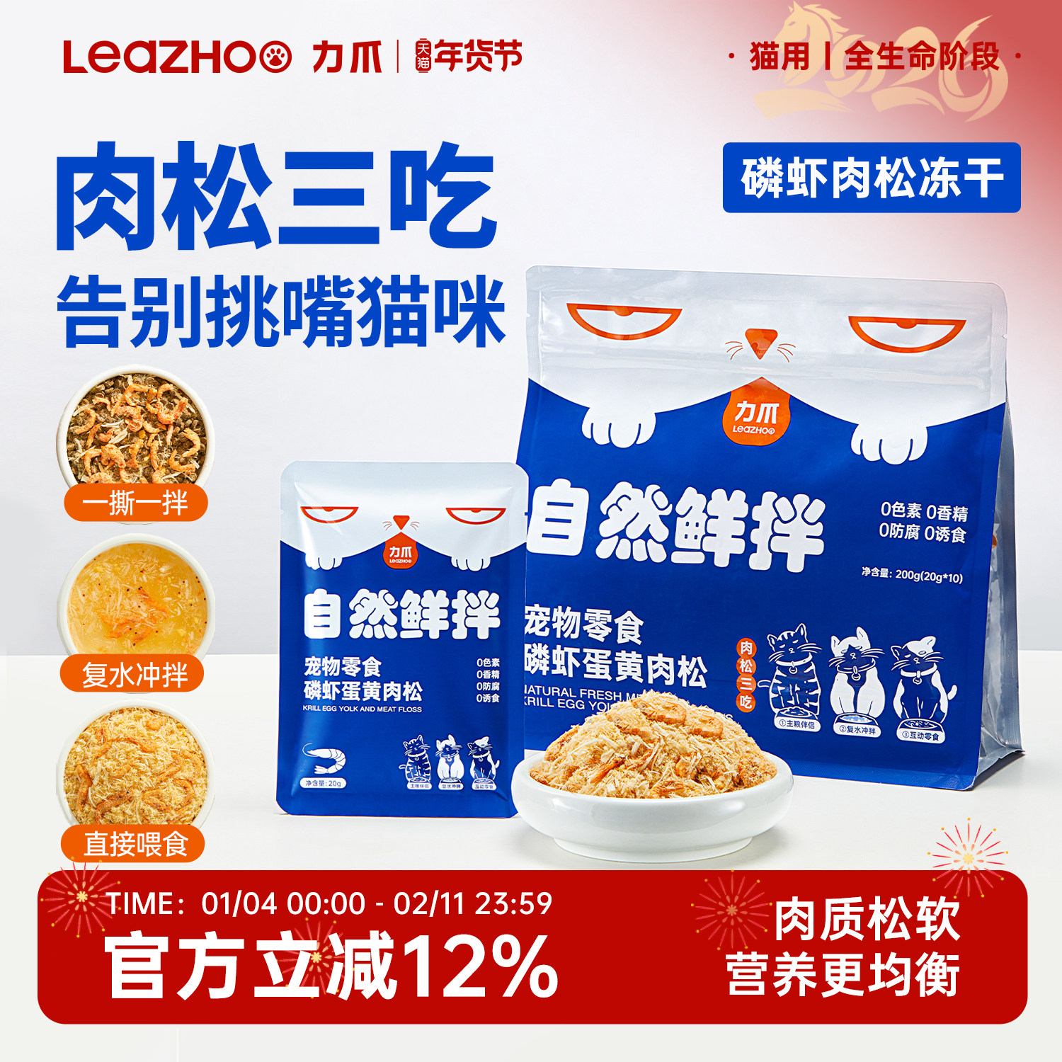 Leazhoo��צ��Ϻ�������ɶ���è����ʳ����è��跹������������ 16.9Ԫ