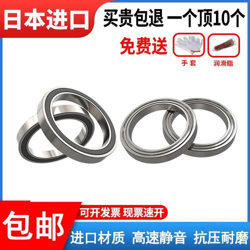 深沟球薄壁微型轴承6700 6701 6702 6703 6704 6705 6706 ZZ 电机