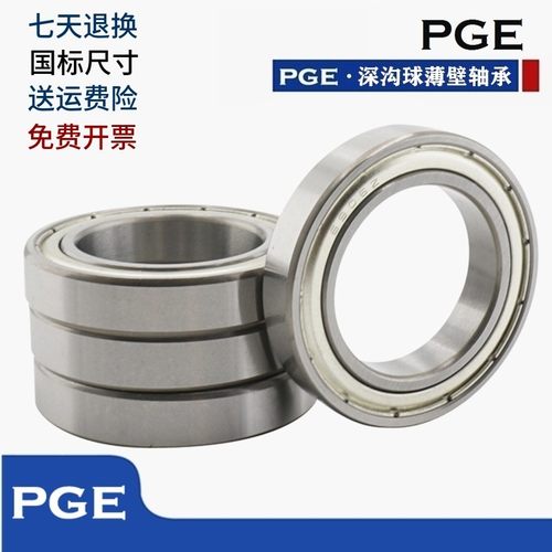 国产深沟球薄壁轴承16001 16002 16003 16004 16005 16100 ZZ/2RS