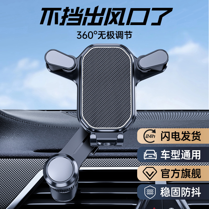 现货速发手机车载支架新款汽车导航车内出风口延长杆支撑架防抖防