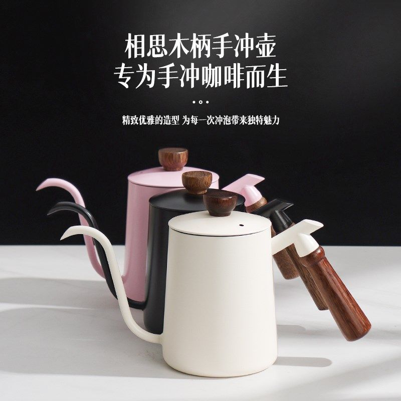 快速发货手冲壶实木握柄高档咖z啡套装挂耳手冲壶挂耳细口长嘴家,餐饮具,手冲壶,淘宝优惠券,粉丝福利购,淘宝优惠卷