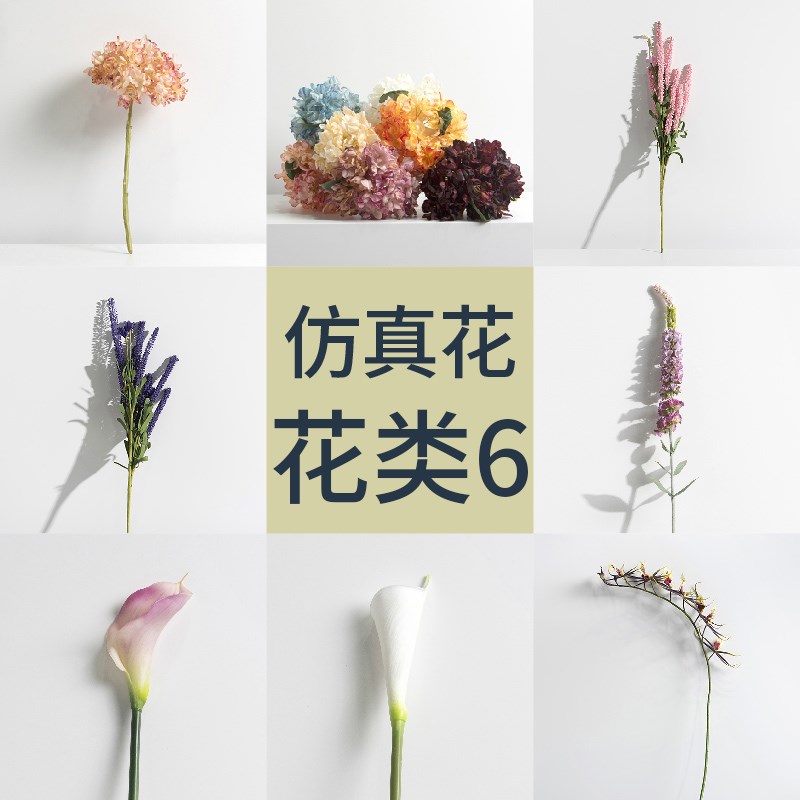 速发【花花】摆饰假花花朵插花叶子花卉花艺单支干6装饰装件饰品