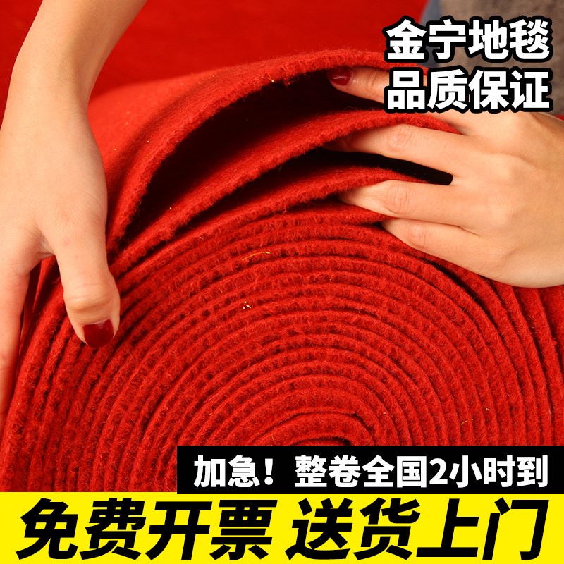 现货速发金宁订婚红地毯一次性结婚庆加厚店铺大门口开业迎宾地垫
