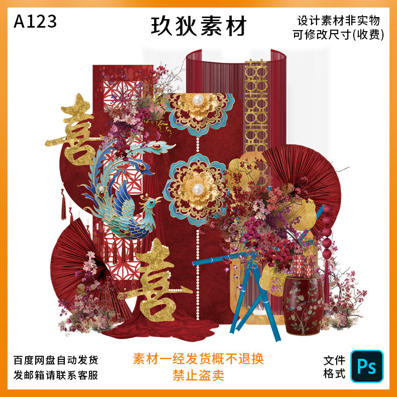 A123新中式红色喜庆青凤订婚宴回门宴答谢宴婚礼迎宾区背景素材