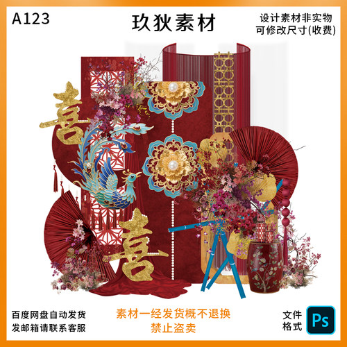 A123新中式红色喜庆青凤订婚宴回门宴答谢宴婚礼迎宾区背景素材