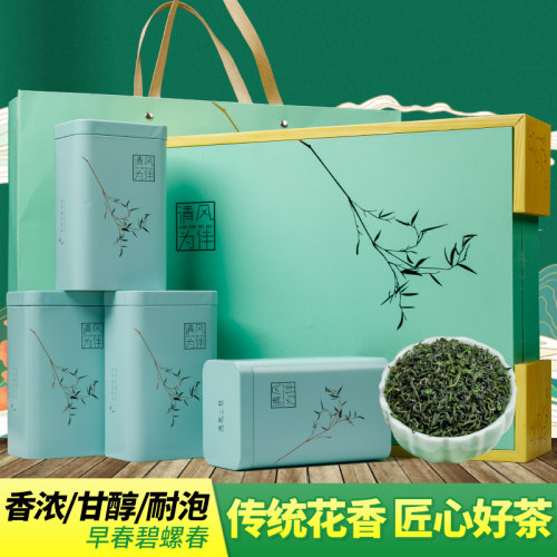 高山碧螺春绿茶新茶礼盒装