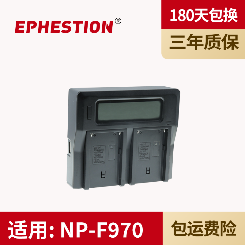 适用NP-F970伊弗顿充电器