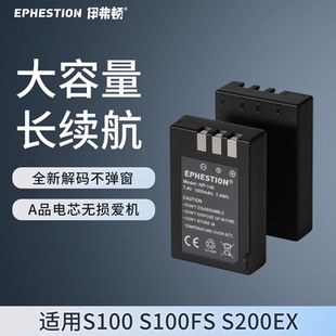 S100FS S200 相机电池FNP NP140 140 S200EXR数码 FNP140电池相机充电器S100 S205EXR 适用于富士 S205