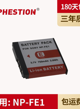 NP-FE1电池 相机 适用于SONY索尼DSC-T7 T7B T7S相机 FE1锂电池 P41 P43 P73 W1相机电池