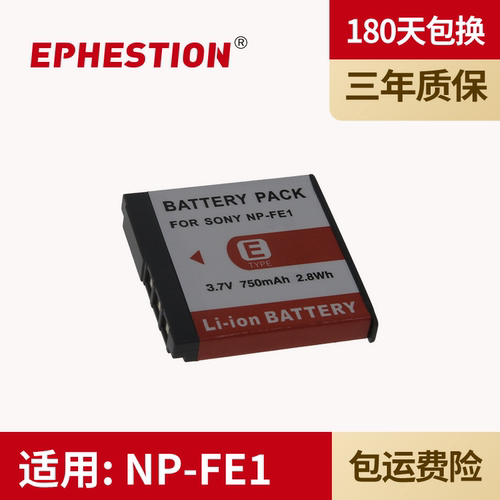 适用电池伊弗顿NP-FE1