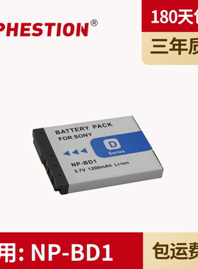 适用索尼 NP-BD1电池T700 T90 T300 T200 T77 T2 T900 NP-FD1/BD1 NPFD1 NPBD1相机电池 单反