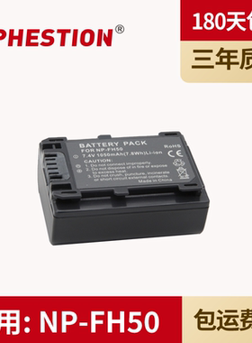适用于索尼 NP-FH50 FH40 FH30电池充电器SC-HX100 HX100V HX200 A230 A330 A290 A380 A390 HX1单反相机