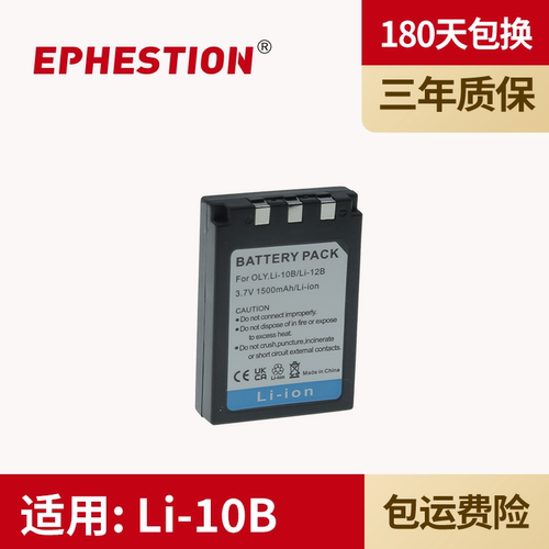 适用电池EPHESTION/伊弗顿