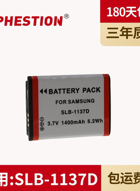 SLB-1137D 电池适用三星 NV106HD NV24HDNV100 NV103 NV11 NV30 相机电池