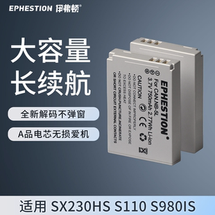 NB-5L适用电池佳能ixy IXUS850 860 910 870 900 950 960 970 980 990 S110 SX210IS 220 200 100V相机