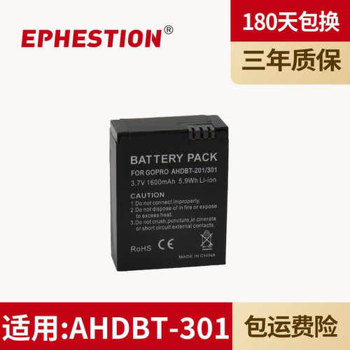 相机电池EPHESTION/伊弗顿