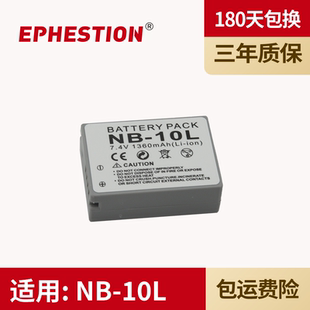 G15 G1X 适用佳能 G16 SX60hs 相机电池佳能 SX50hs 10L 锂电池 PowerShot SX40 G3X