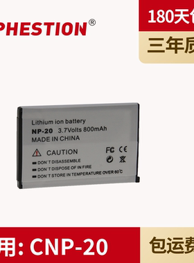 适用 卡西欧电池 NP-20 电池 CNP20 CANP-20 CAS NP20 X720 X725 X735 X800 X835 T700 T800 T850电池相机