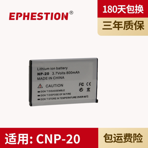 适用电池EPHESTION/伊弗顿