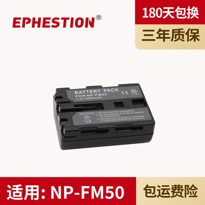 适用相机电池伊弗顿NP-FM50