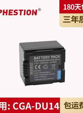 适用于松下 CGA-DU14 电池NV-GS158 GS258SK GS78SK GS28SK VDR-M30 M50 M70 M75GK摄像机DU07DU12 DU21
