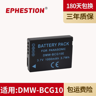 DMW 配件 ZS3 TZ30 DMC ZS20 TZ10 TZ2 TZ7 ZS5 适用于松下 ZS7 TZ6 电池 BCG10 ZR3 ZS8 ZS1 ZS10
