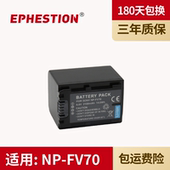 CX680 CX550E FV50 610E AX40 VG30 PJ610E XR260E CX450 FV70适用电池索尼FV100 FH70 AX60 AX100e FV90
