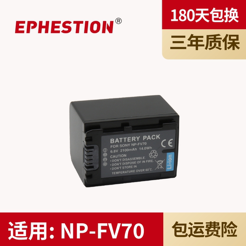 适用相机电池伊弗顿NP-FV70