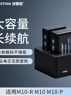 伊弗顿适用徕卡BP-SCL5 M10R M10P M10 M10Monochrom M10D Leica scl5全解码全新大容量锂电池相机电池充电器