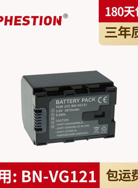 BN-VG121电池适用JVC摄像机GZ-HD620 HM330 MS210 GZ-HM650AC MG750 GX8 GX1 MG250 HM440 HM570 HM690