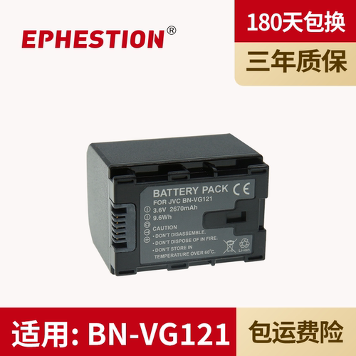 兼容摄像机电池EPHESTION/伊弗顿