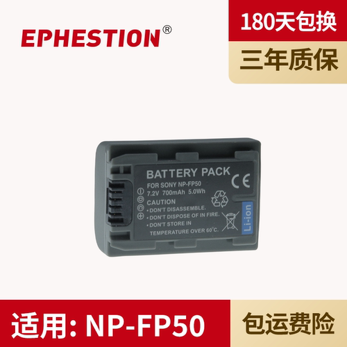 伊弗顿NP-FP50相机电池